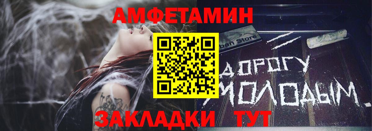 АМФЕТАМИН  Амфетамин  Вход с VPN  Тобольск  АМФЕТАМИН 97% 