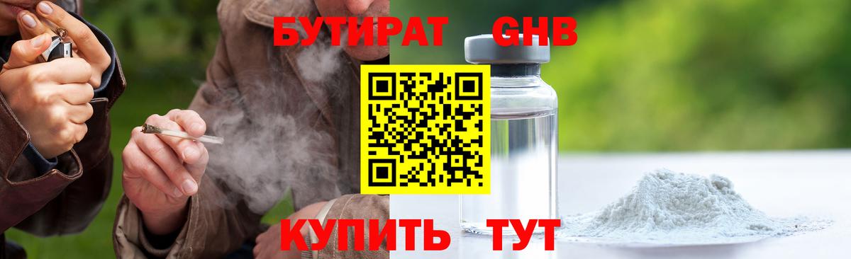 БУТИРАТ BDO  Вход с VPN  Бутират  Тобольск 