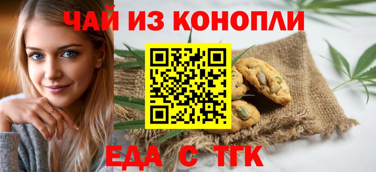 Тобольск  Canna-Cookies конопля  Вход с VPN 