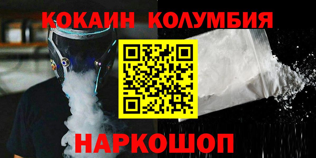 Cocaine VHQ Тобольск
