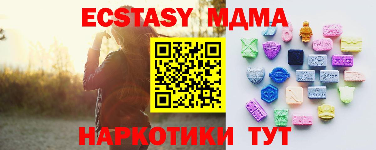 Ecstasy круглые  Экстази MDMA  ЭКСТАЗИ  Вход с VPN  Тобольск 