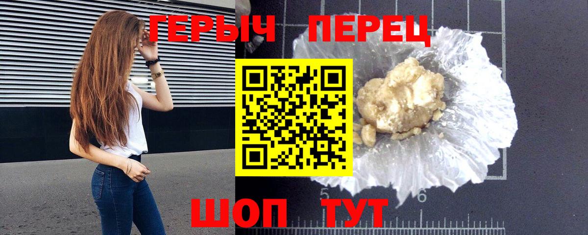 Героин белый  ГЕРОИН  Тобольск  Вход с VPN 