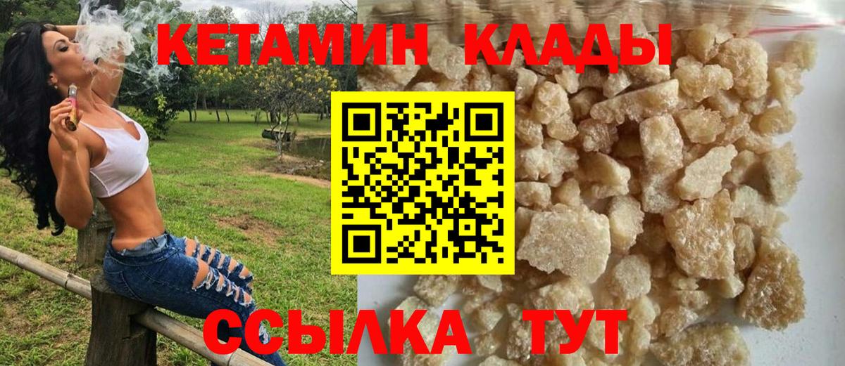 Кетамин VHQ Тобольск