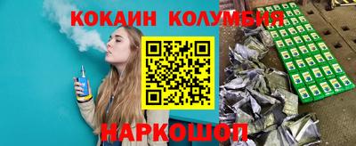 кокаин перу Можга
