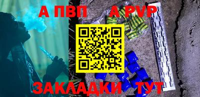 ALPHA PVP Моздок