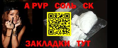 ALPHA PVP Моздок