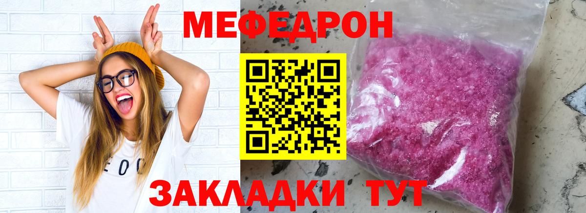 МЕФ Тобольск
