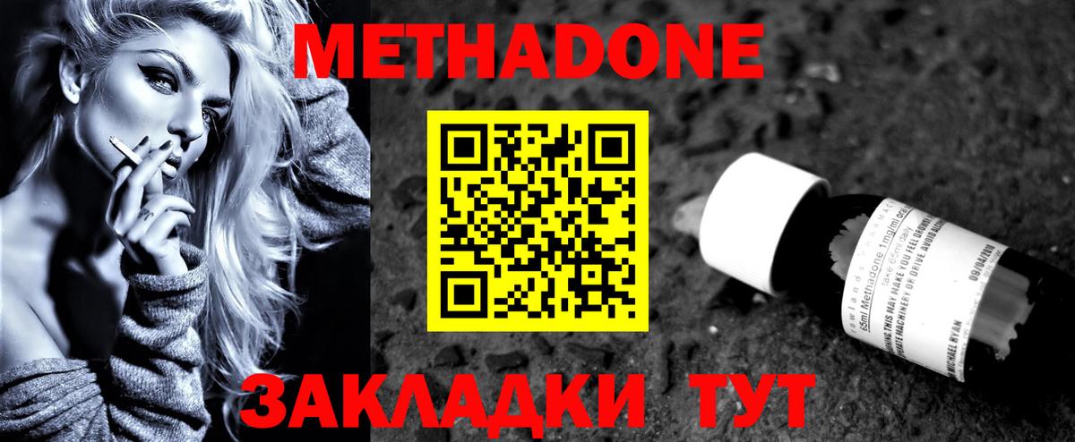 Тобольск    как зайти  Вход с VPN  Метадон мёд  Метадон белоснежный 