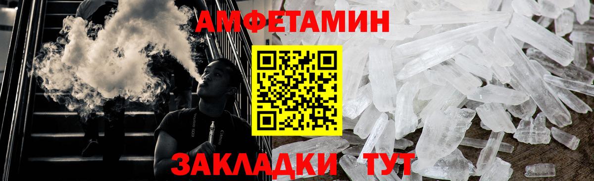 Метамфетамин мет  Вход с VPN  Тобольск 