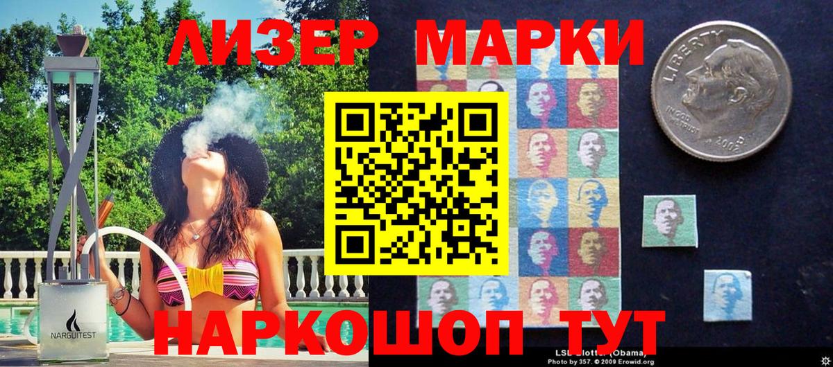 Наркотические марки 1500мкг Тобольск