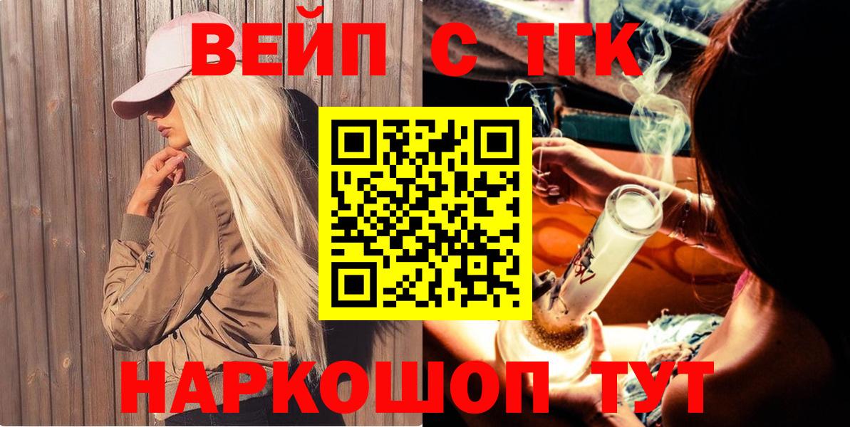 ТГК гашишное масло  где найти   Дистиллят ТГК Wax  Тобольск  Вход с VPN 